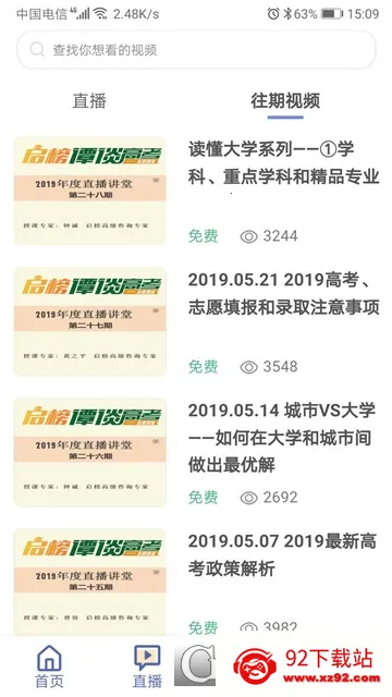 ·(־Ը)v1.9 ֻͼ