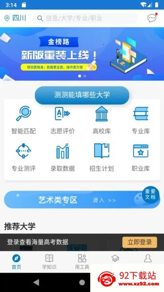 ·(־Ը)v1.9 ֻͼ