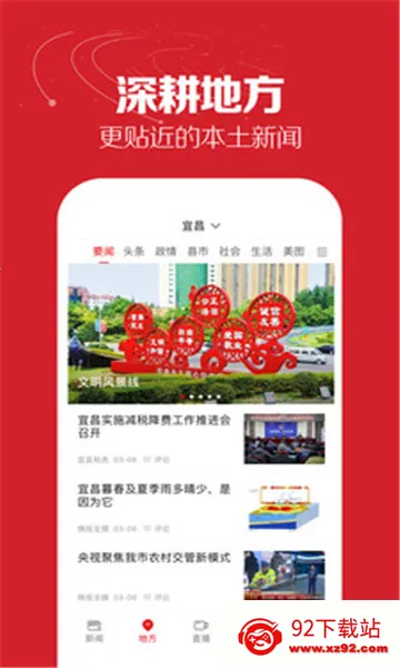 ձ2025°汾v8.5.4 ֻͼ