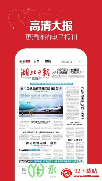 ձ2025°汾v8.5.4 ֻͼ