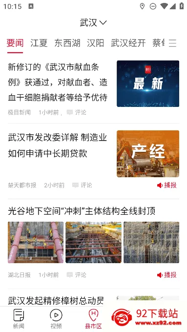 ձ2025°汾v8.5.4 ֻͼ