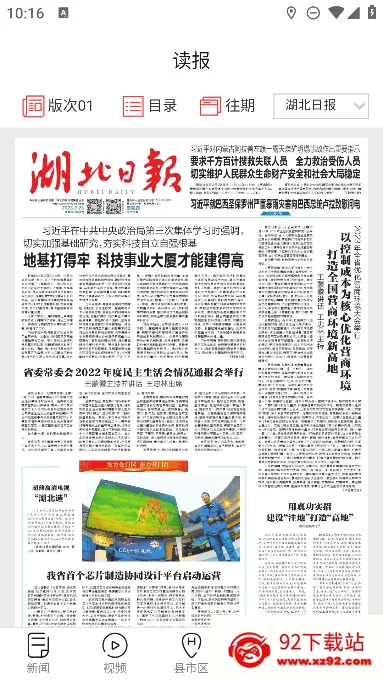 ձ2025°汾v8.5.4 ֻͼ