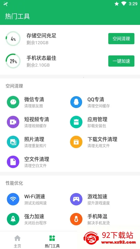 ���������ܼ������ֻ���v1.0 �ٷ������ͼ