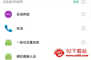 极速清理管家最新手机版 极速清理管家最新手机版
