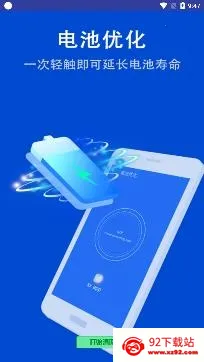 极速清理管家最新手机版 极速清理管家最新手机版