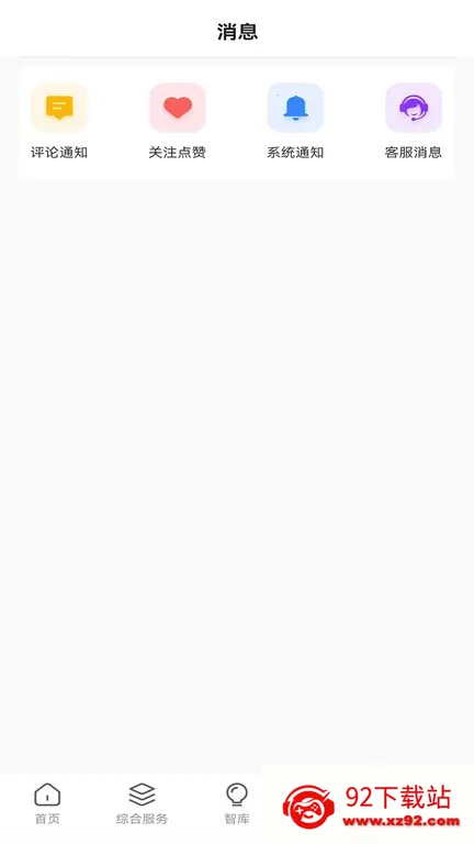 о(ҵѵ̨)v1.0.1 Ѱͼ