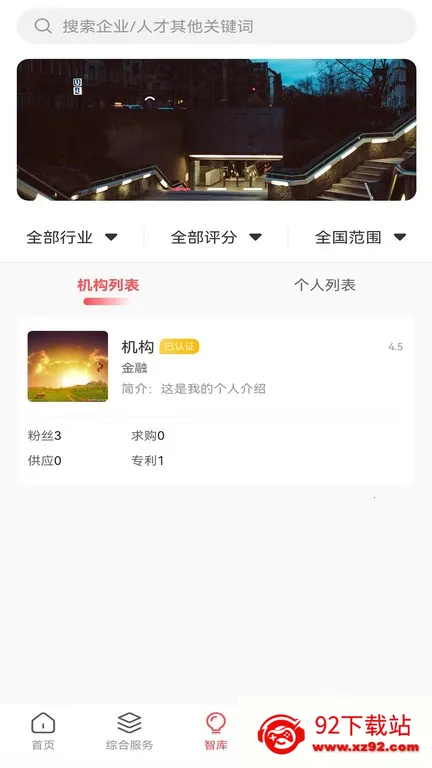 о(ҵѵ̨)v1.0.1 Ѱͼ