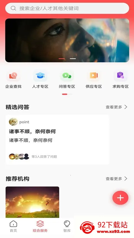 о(ҵѵ̨)v1.0.1 Ѱͼ