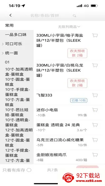 Ӫ��2025���°汾v3.09 �ٷ������ͼ