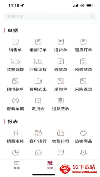 营匠2025最新版本 营匠2025最新版本