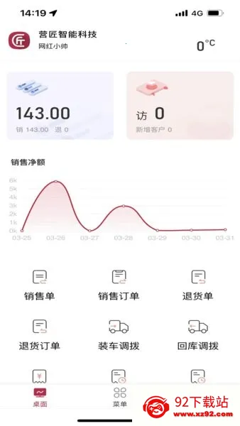 Ӫ��2025���°汾v3.09 �ٷ������ͼ