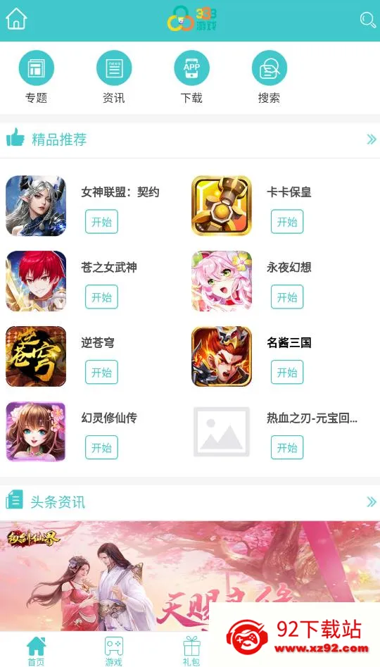 333H5��Ϸ2025�ٷ����°汾v2.4.4 ��Ѱ��ͼ