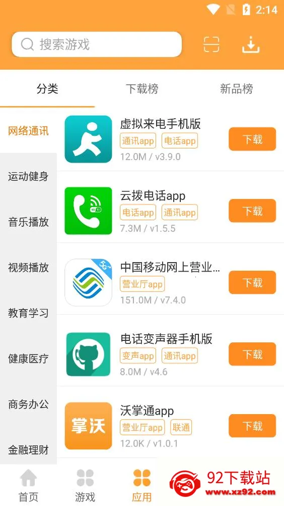 ������Ϸ��2025���ذ�װv1.0.2 ��׿���ͼ