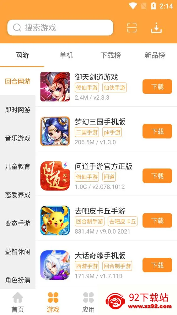 ������Ϸ��2025���ذ�װv1.0.2 ��׿���ͼ