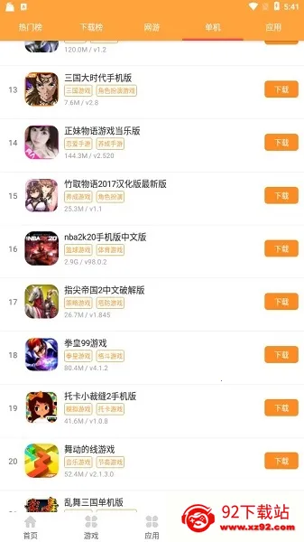酷熊游戏盒2025下载安装 酷熊游戏盒2025下载安装