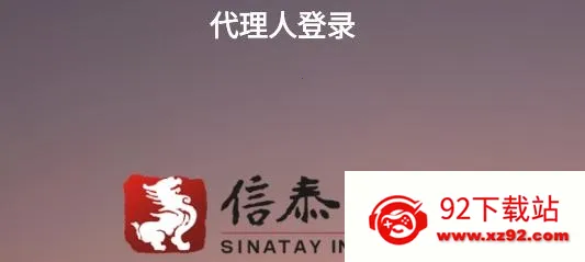 信泰双录代理2025官方正版 信泰双录代理2025官方正版