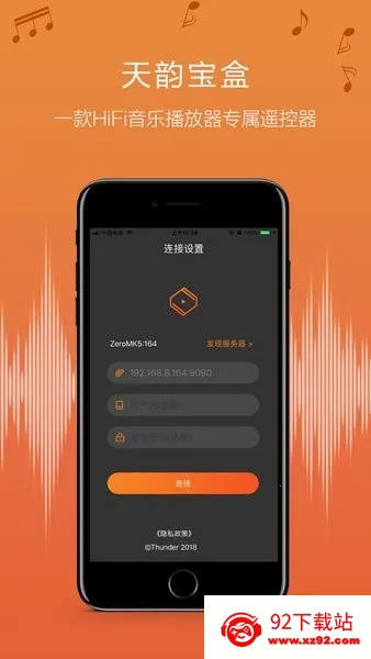 Silent Angel Remote(ң)v1.0.2 Ѱͼ