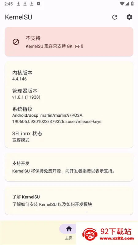 KernelSU�ں˹�������׿���ֻ���v1.0.8 �ٷ������ͼ