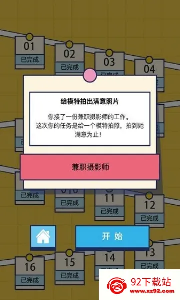 �����Զ�2025�ٷ����°汾v1.0 �ٷ������ͼ