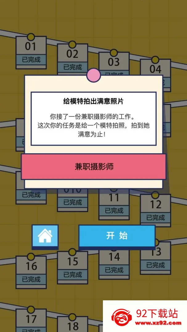 �����Զ�2025�ٷ����°汾v1.0 �ٷ������ͼ