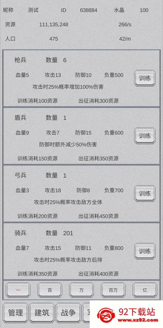 放战帝国(策略战争游) 放战帝国(策略战争游)