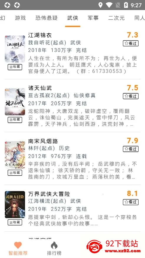 ƬС˵׿ֻv1.23 ׿ͼ