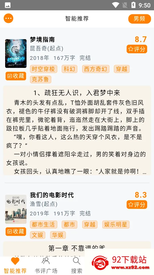 ƬС˵׿ֻv1.23 ׿ͼ