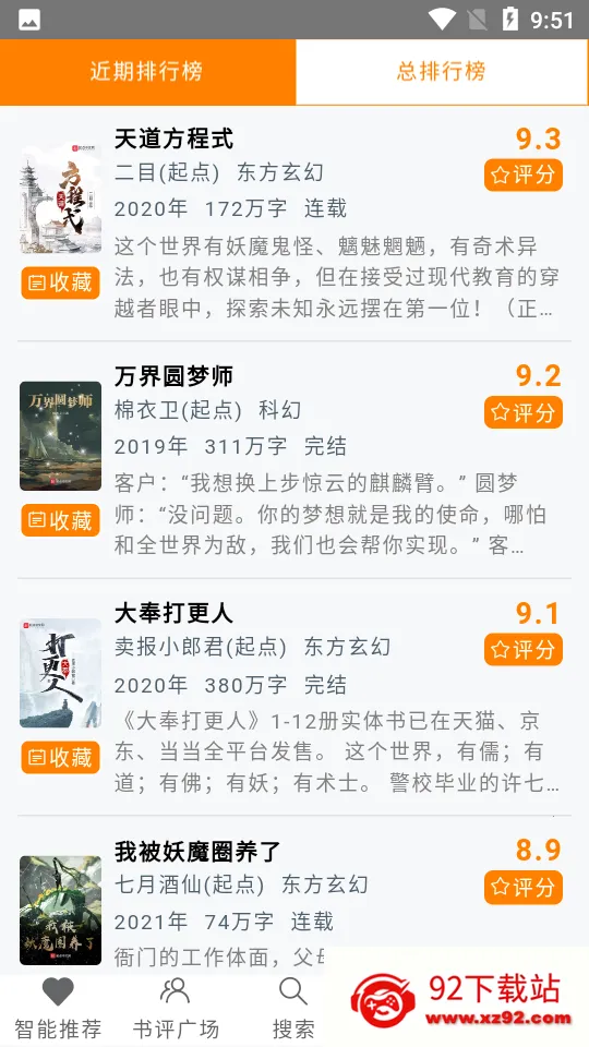 ƬС˵׿ֻv1.23 ׿ͼ