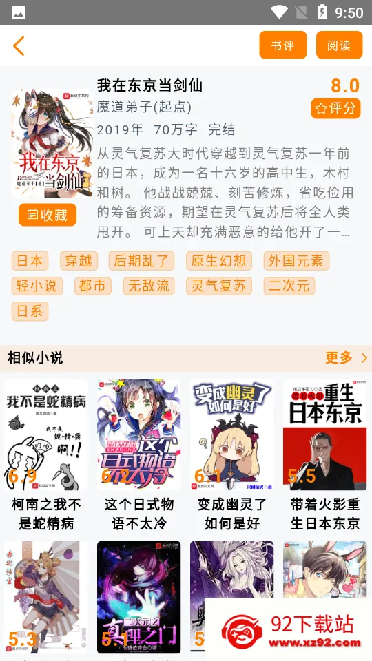 ƬС˵׿ֻv1.23 ׿ͼ