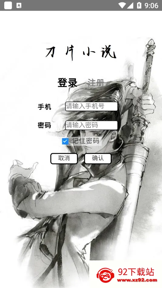 ƬС˵׿ֻv1.23 ׿ͼ