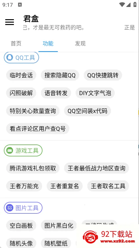 ����(��ѹ�����)v1.2 ��Ѱ��ͼ