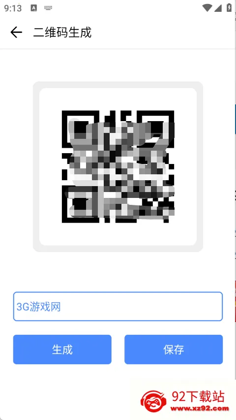 君盒(免费工具箱) 君盒(免费工具箱)