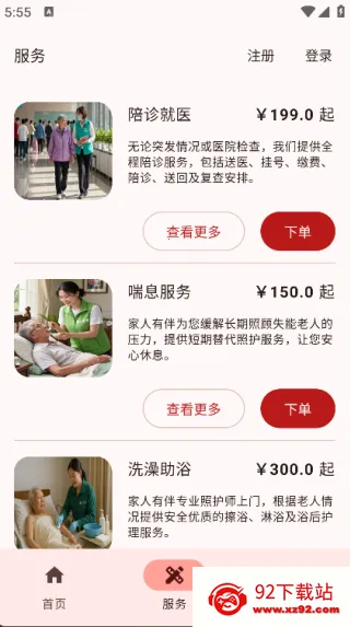�����а�(�����㻤)v1.3.0 �ٷ������ͼ