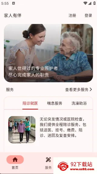 �����а�(�����㻤)v1.3.0 �ٷ������ͼ