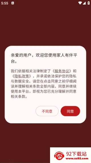 家人有伴(健康陪护) 家人有伴(健康陪护)