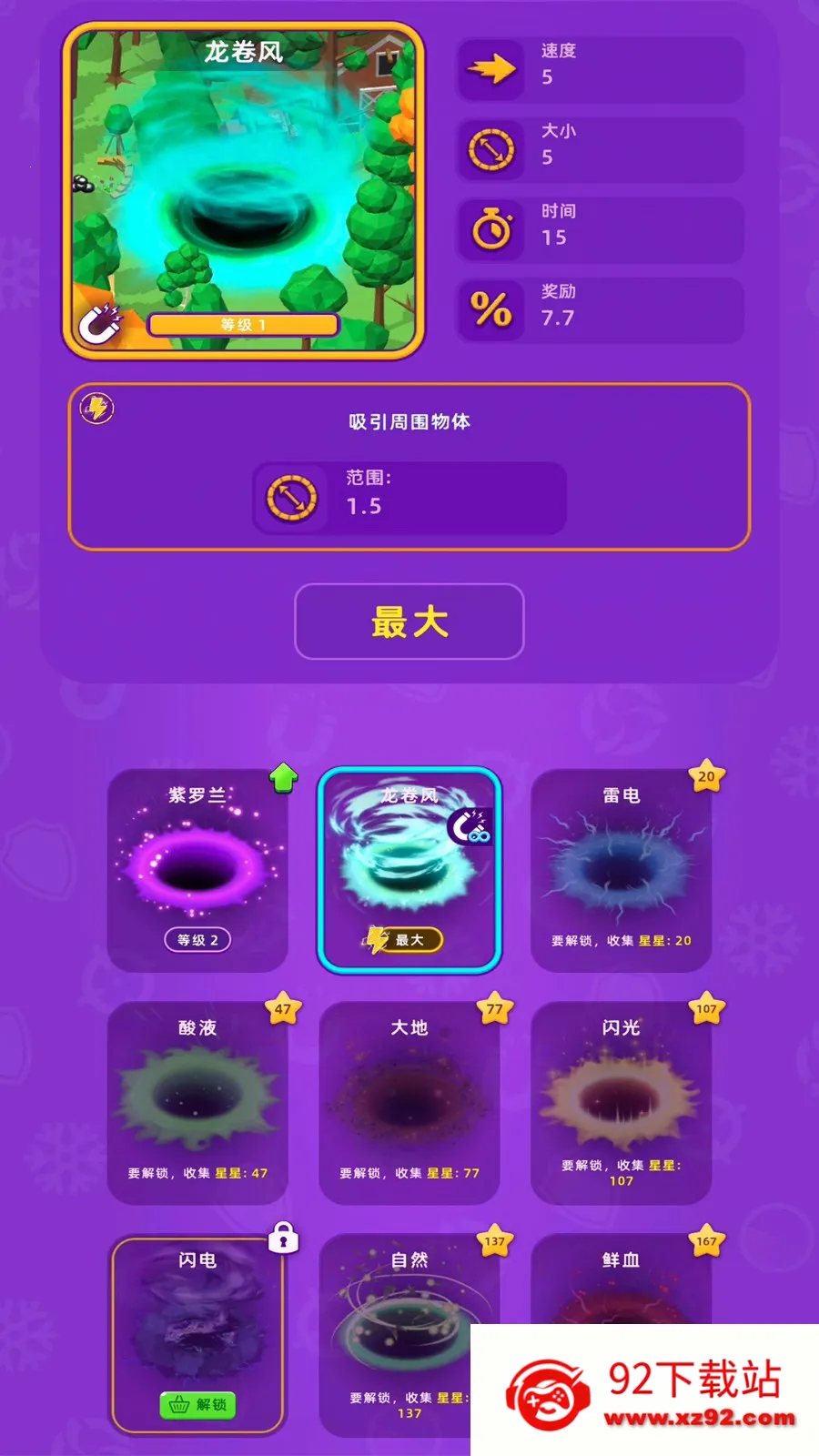 �ҵĺڶ�����2025���ذ�װv1.0.1 �ٷ������ͼ