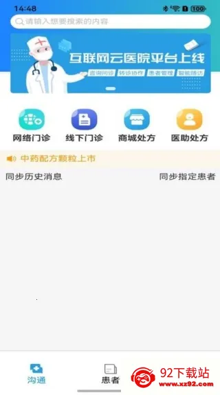 ���濵ҽ��(ҽ����������)v3.0.01 ��Ѱ��ͼ