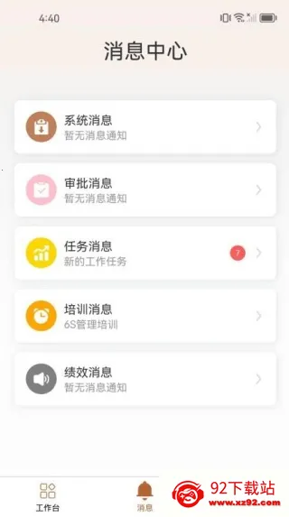 ֪����-Ա���������ֻ���v1.1.4 �ֻ����ͼ