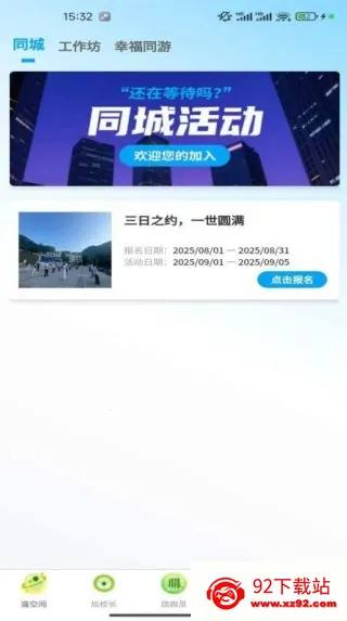 �Ҹ���宰�׿���ֻ���v1.1.38 �ֻ����ͼ