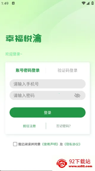 �Ҹ���宰�׿���ֻ���v1.1.38 �ֻ����ͼ
