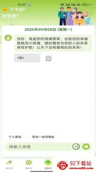 �Ҹ���宰�׿���ֻ���v1.1.38 �ֻ����ͼ