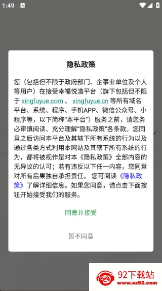 幸福悦瀹安卓版手机版 幸福悦瀹安卓版手机版