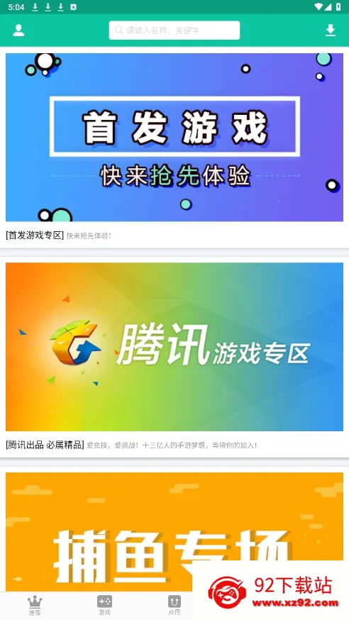 ��ң�ۿۺ���2025�ٷ�����v3.5.1 �ٷ������ͼ