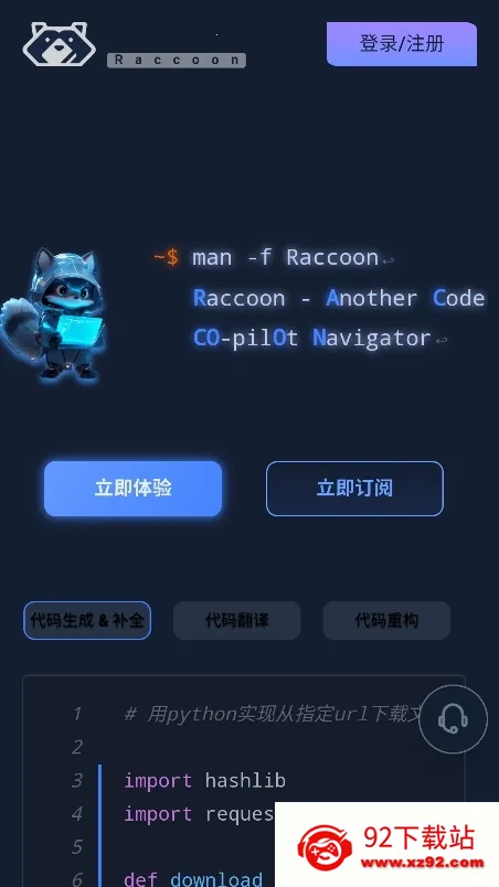 С���������2025�ٷ�����v6.0 ��׿���ͼ