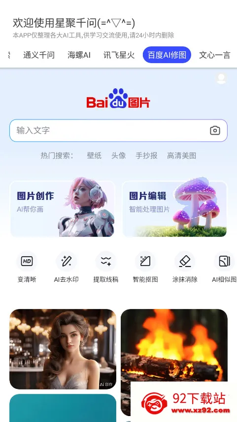 �Ǿ�ǧ��2025�ٷ�����v3.0.9 �ٷ������ͼ