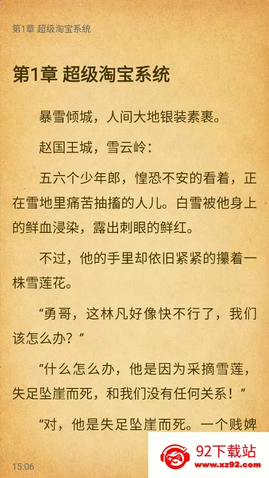 ·С˵2025ذװv3.6.1 ٷͼ