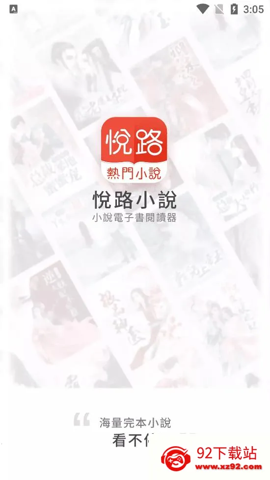 ·С˵2025ذװv3.6.1 ٷͼ