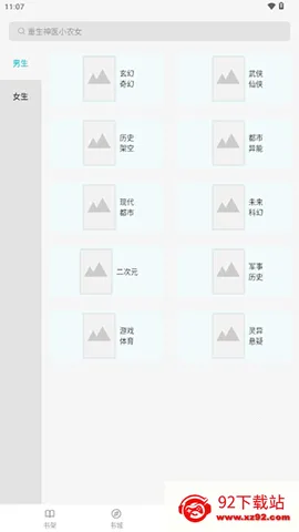 ·С˵2025ذװv3.6.1 ٷͼ