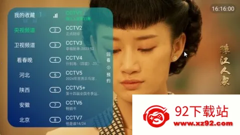TVHub2025���°汾v10.1 �ֻ����ͼ