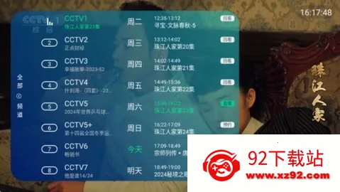 TVHub2025���°汾v10.1 �ֻ����ͼ